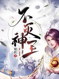 完美世界小说封面